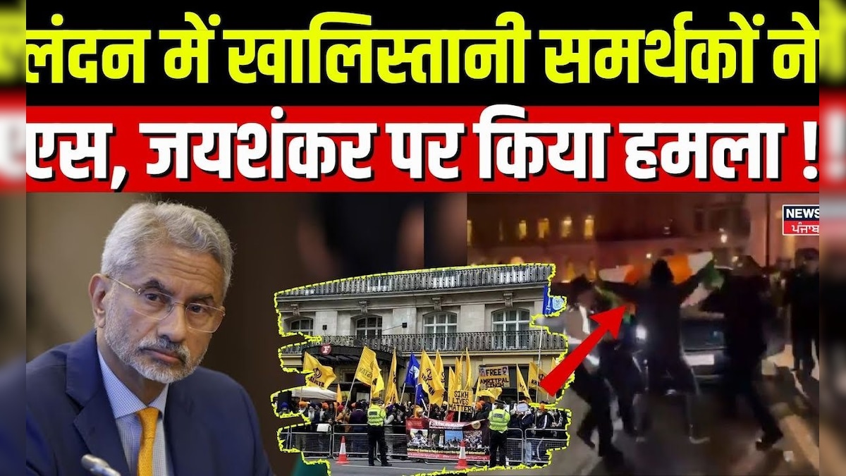 Attack on Jaishankar | Khalistani supporters attacked Foreign Minister S, Jaishankar in London!