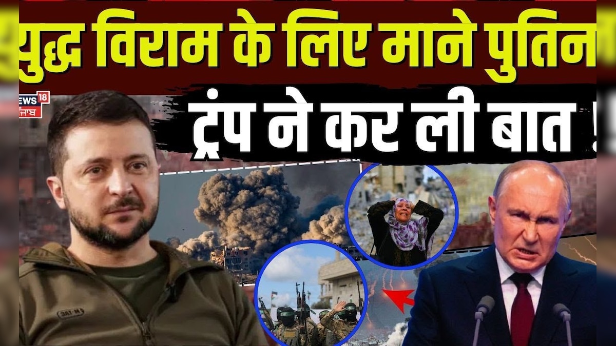 Russia Ukraine War Ceasefire | Mana Putin for ceasefire, Russia caught in Jailonski’s trap | N18G