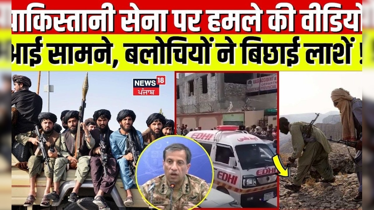 Attack on Pakistan Army | Video of the attack on Pakistani army came out, Balochis laid dead bodies! | N18g