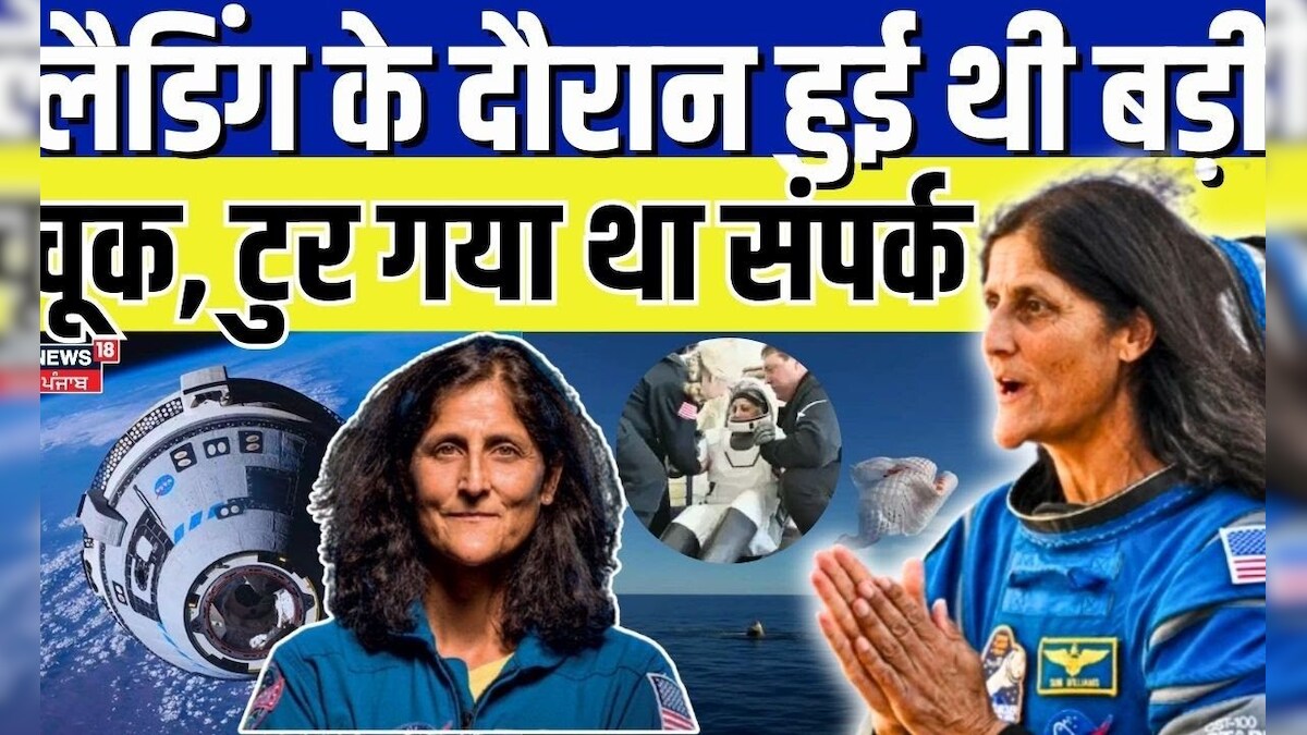 Sunita Williams Returns to Earth | There was a big lapse during the lading, the contact was gone. Nasa