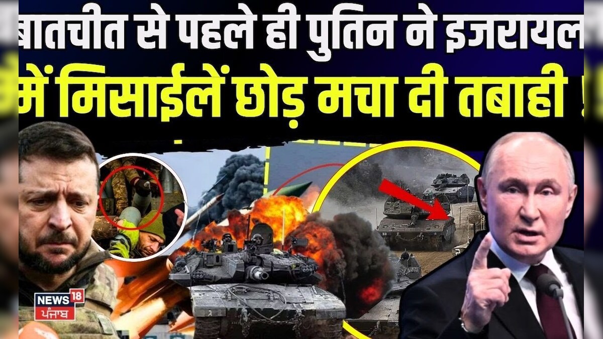 Russia Ukraine War | Even before the conversation, Putin left the missiles in Israel havoc!