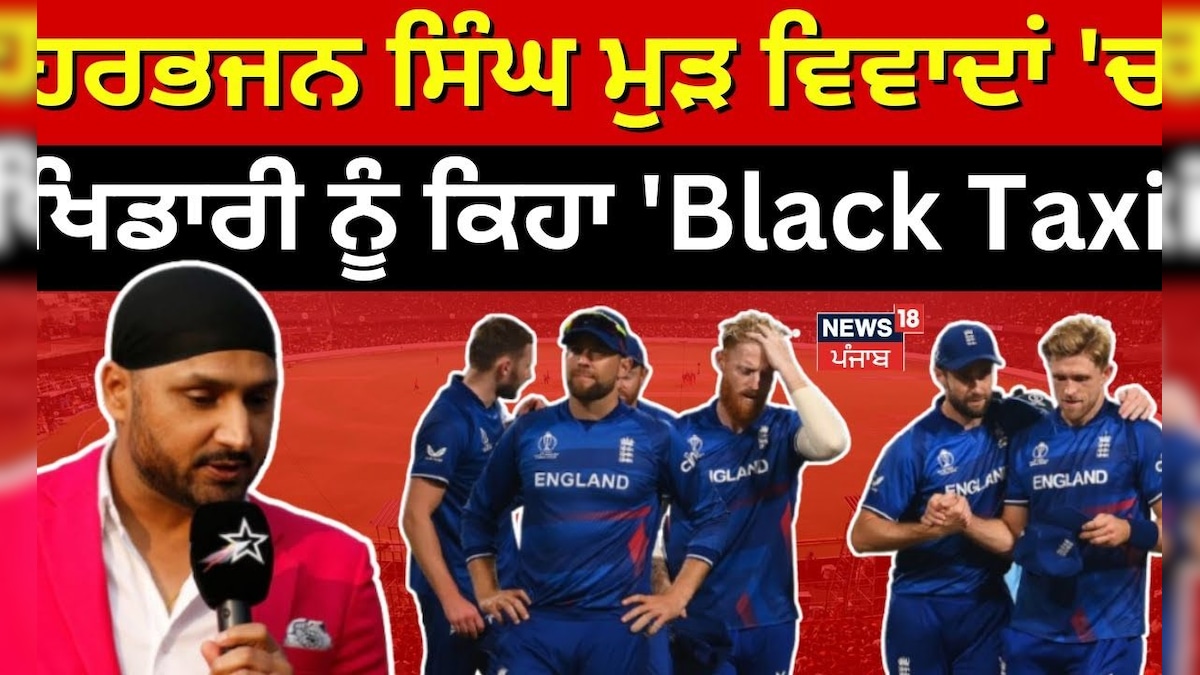 Harbhajan Singh Re-controversy, Eglander said to Englander during ‘Black Taxi’ | IPL