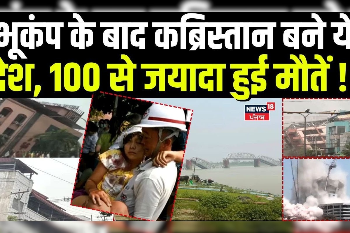 Earthquake News | These countries become cemeteries after the earthquake, 100 deaths have been done than 100! , Earthquake