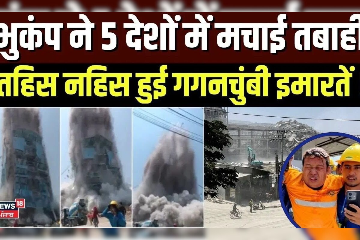 Earthquake News | Bhukump caused havoc in 5 countries, noisy skyscrapers! Earthquake | N18V