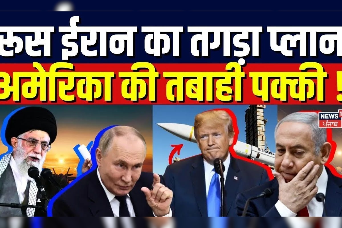 Iran Attack America: Russia Iran’s strong plan, America’s destruction is confirmed! , Putin | Trump
