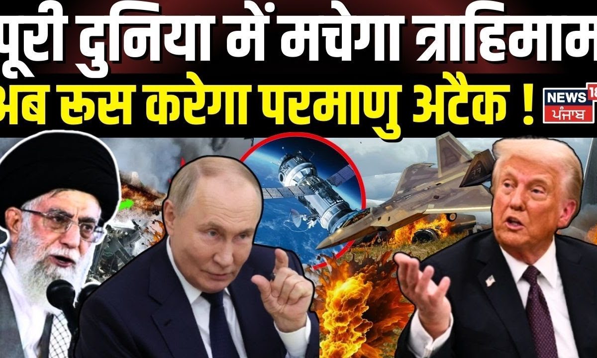 Russia Ukraine War News | Trahimam will happen all over the world, now Russia will do nuclear attack! , Putin
