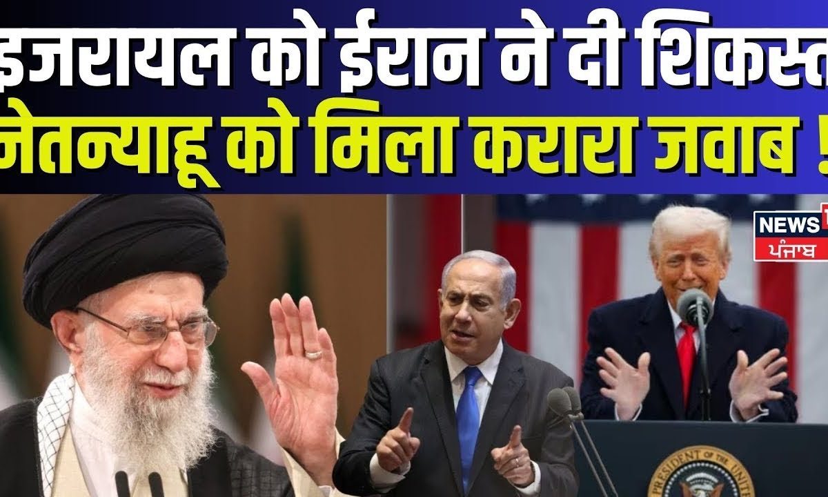 Iran America War Updates | Iran defeated Israel, Netanyahu mixed with a befitting reply!