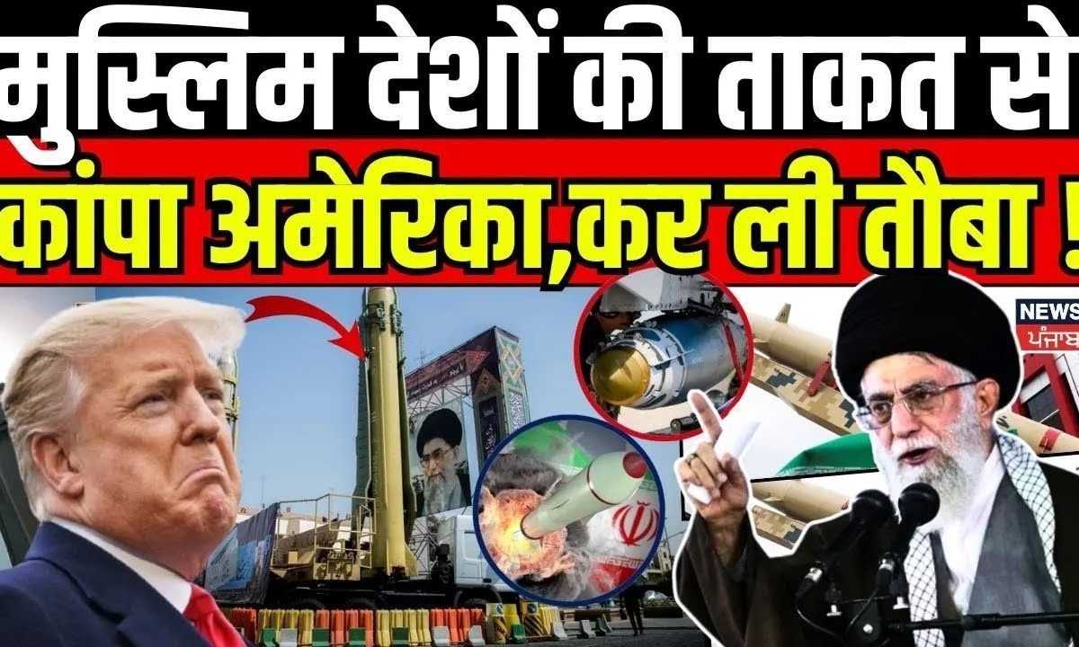 Iran America Tension | America trembled with the strength of Muslim countries, Ali khamenei