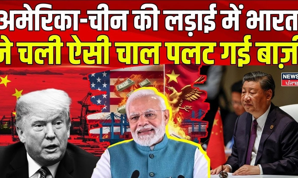 Us-china trade war | India became ‘king’ in America -China battle! US | China | Donald Trump