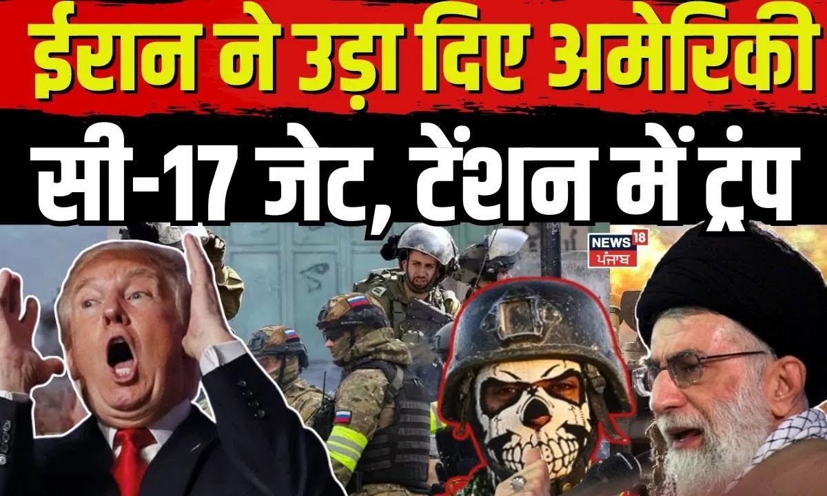 Iran Attack America: Iran blew up American C-17 Jet, Trump in Tension | Donald Trump