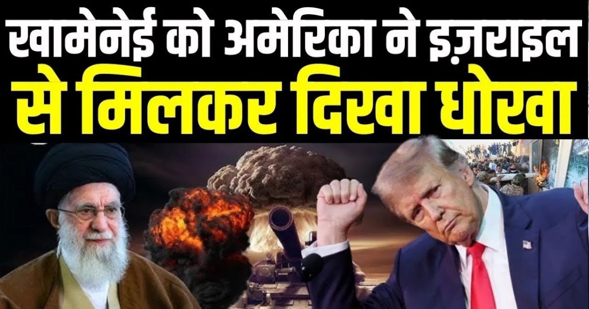 Iran America War Update: America cheated Khmenei by meeting Israel. Putin | Trump