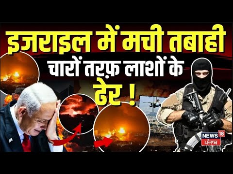 Isreal Hamas War: The devastation in Israel, piles of corpses all around! Netanyahu