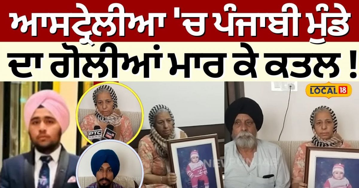 Rajpura | In Australia, Punjabi boy killing bullets!