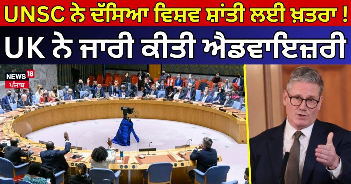 UNSC hazardous for peace! UK issued Advisory | Pahalgam Territ Attack