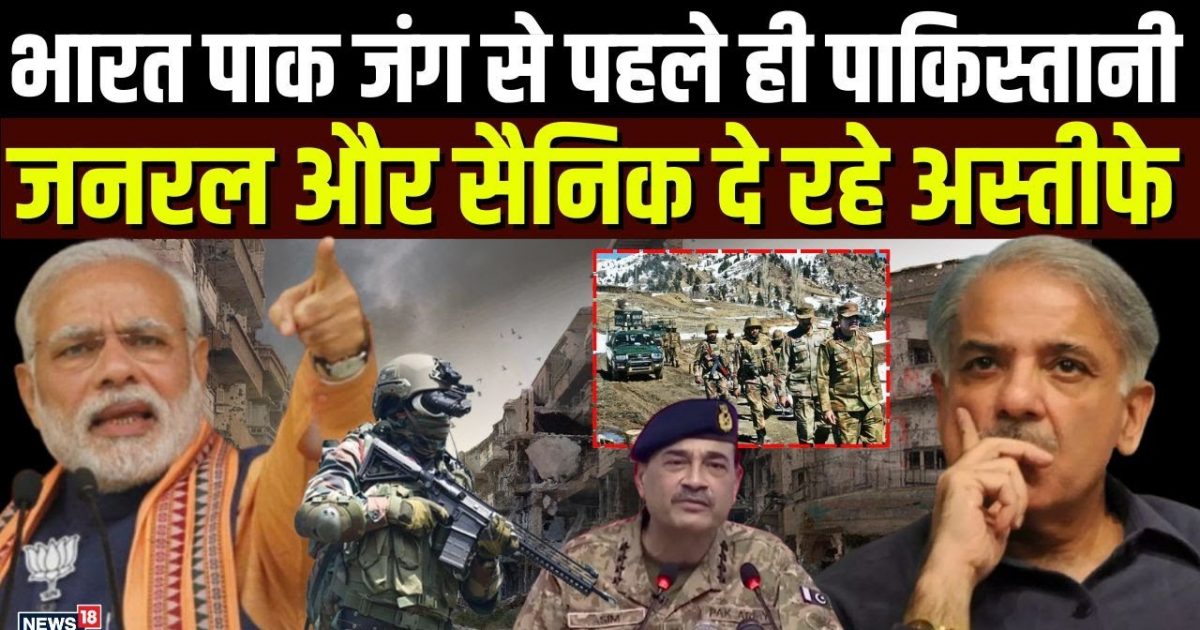 Pahalgam Terror Attack Update | Pakistani generals and soldiers are giving Astifa before India Pak war. N18G