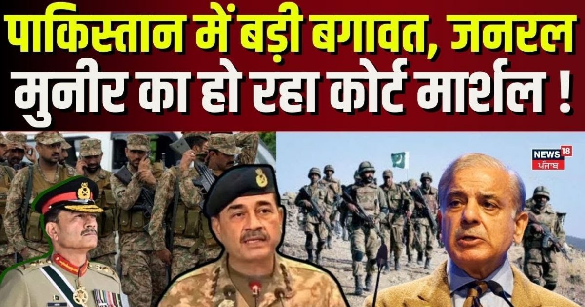 Pahalgam Terror Attack Update | Large rebellion in Pakistan, General Munir is getting court martial!