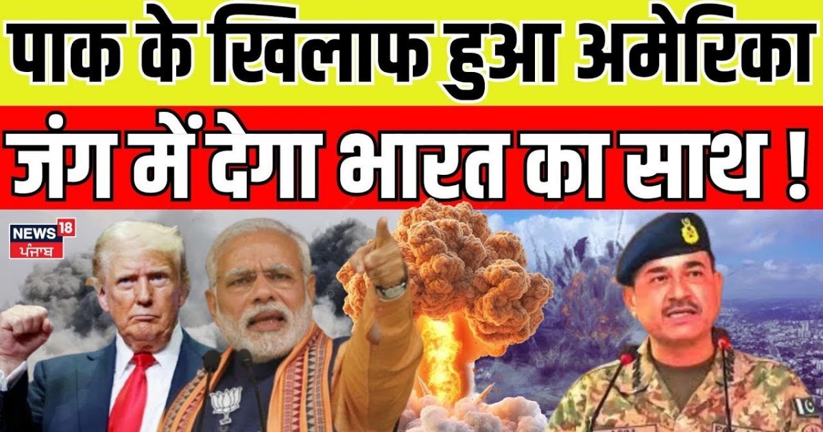 Pahalgam Terror Attack | America against Pakistan, will support India in war! , PM Modi
