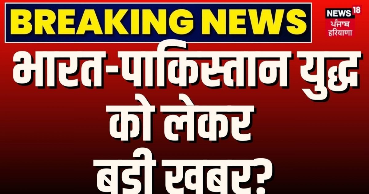 India Pakistan War: Big news about India-Pakistan war? , Pahalgam Terror Attack