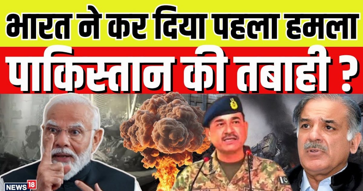 India Pakistan War: India caused the first attack, Pakistan’s destruction?