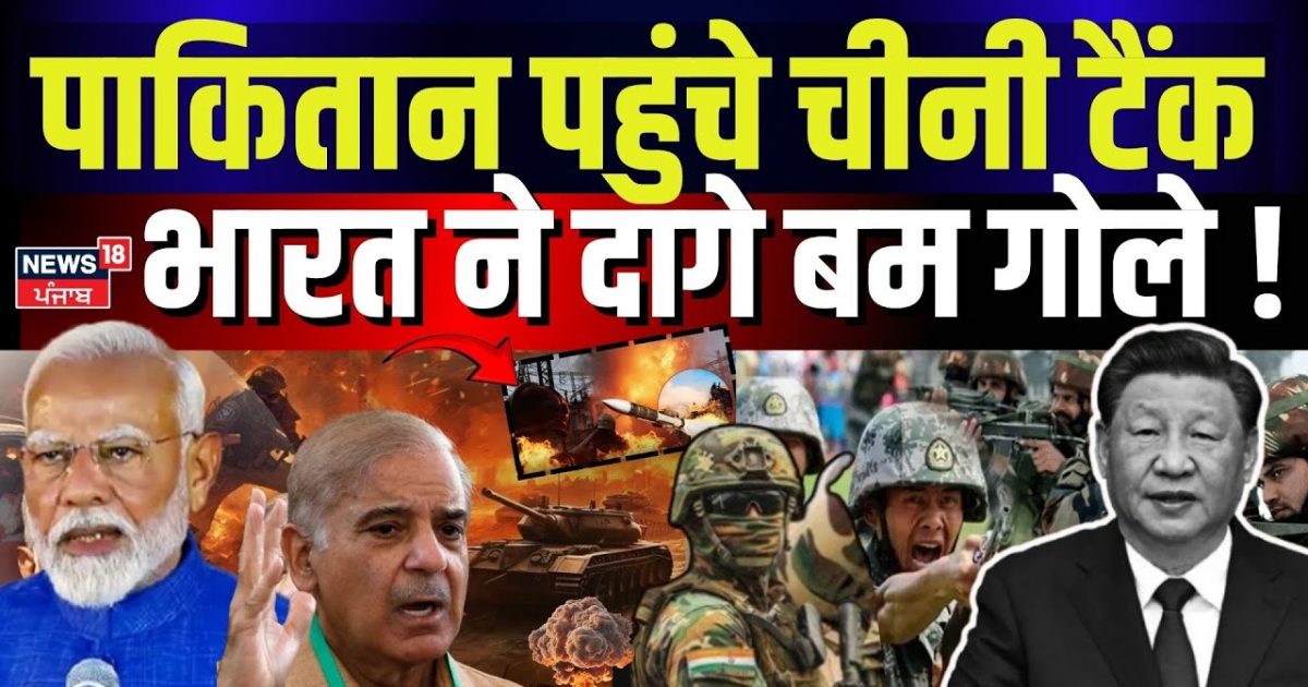 India Pakistan War: Chinese tank reached Pakistan, India fired bombs! Pahalgam Terror Attack