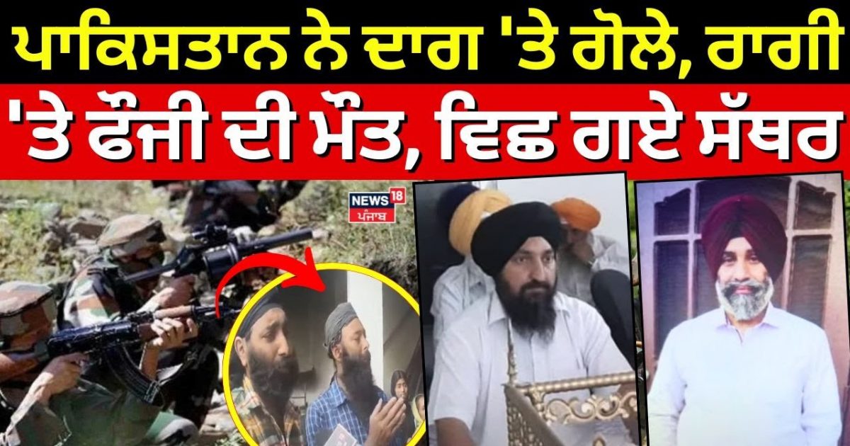 India Pakistan War Update | Pakistan, and the death of the ex-soldier, the death of the ex-servant, and the ex-serviceman of the ex-serviceman, the servant of the Gurjurghi