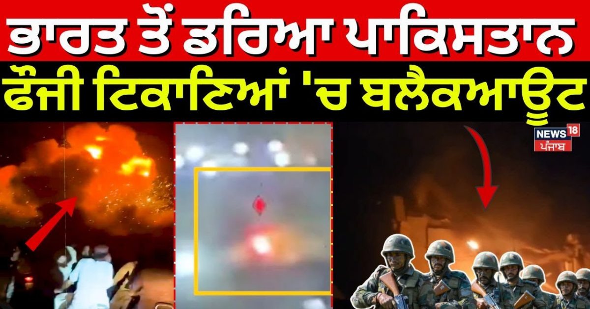 Indian paksitan | Blackout in Pakistan, fear of Pakistan, was scared of India Blackout | Operation Sindoor | n18G