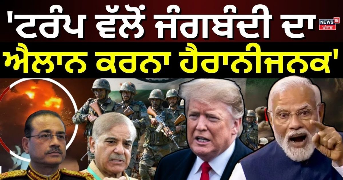 Amazing of the ceasefire by Trump ‘