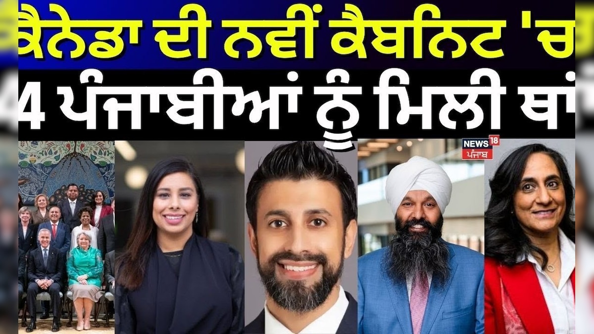 Mark Carney’s’S Cabinet | 4 Punjabis received 4 Punjabis in Canada’s new cabinet Anitua anand
