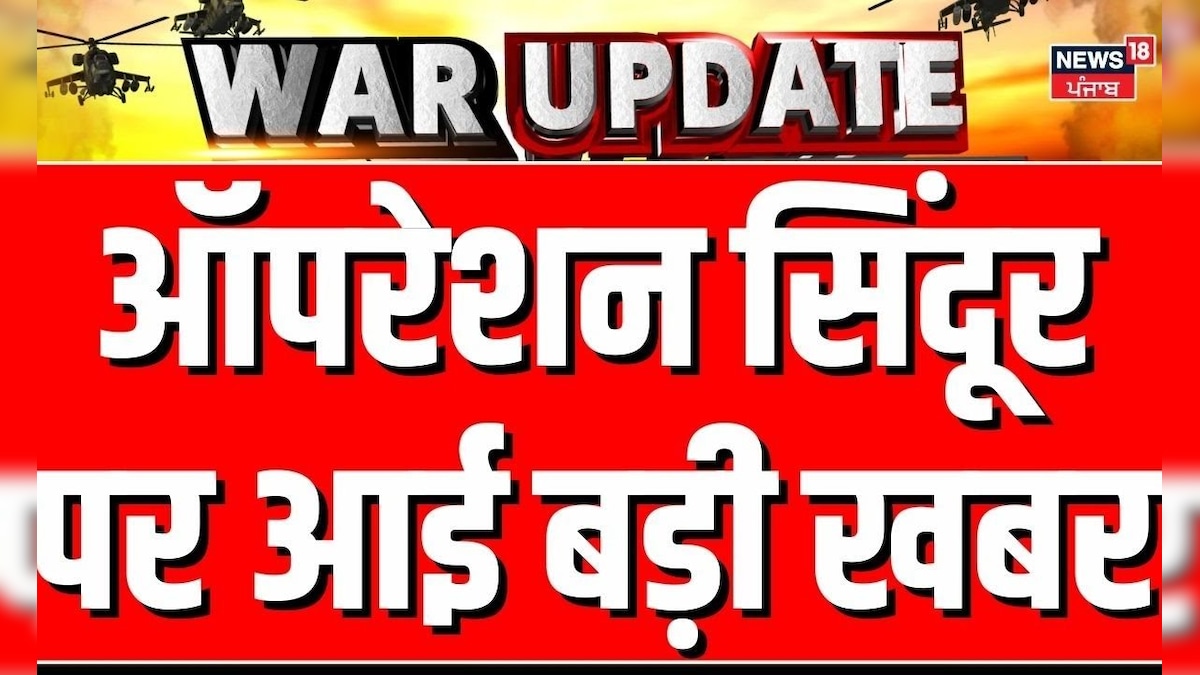 India Pakistan War | Big news on Operation Sindoor | India Attack on Pakistan’s Air Base