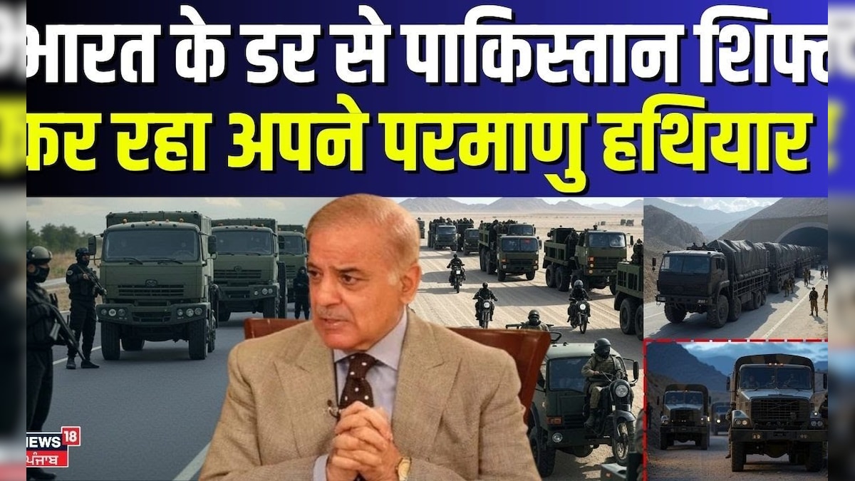 India Pakistan War | Pakistan is shifting its nuclear weapon due to fear of India! Operation Sindoor | N18G