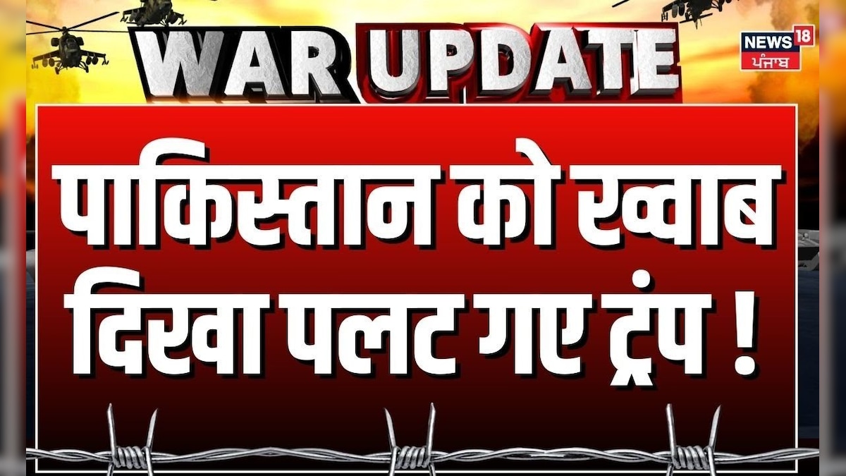 Donald Trump on India Pakistan Tension | Trump overturned Pakistan!