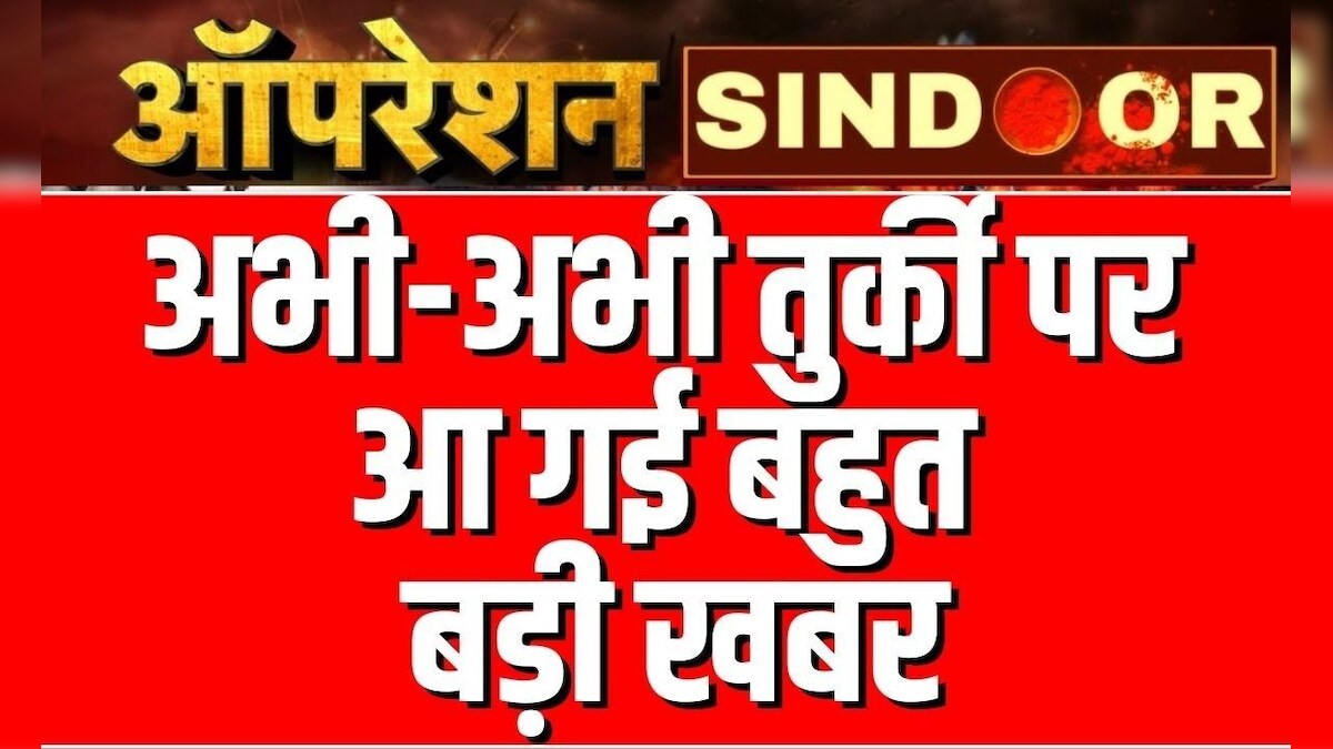 Boycott turkey trend in India: Very big news has just come on Turkey. Top news