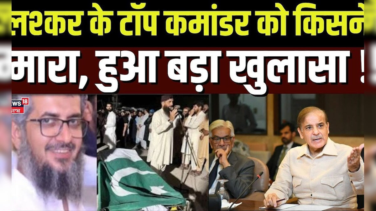 India Pakistan Breaking | Who killed Lashkar’s top commander, big disclosure! , Pakistan