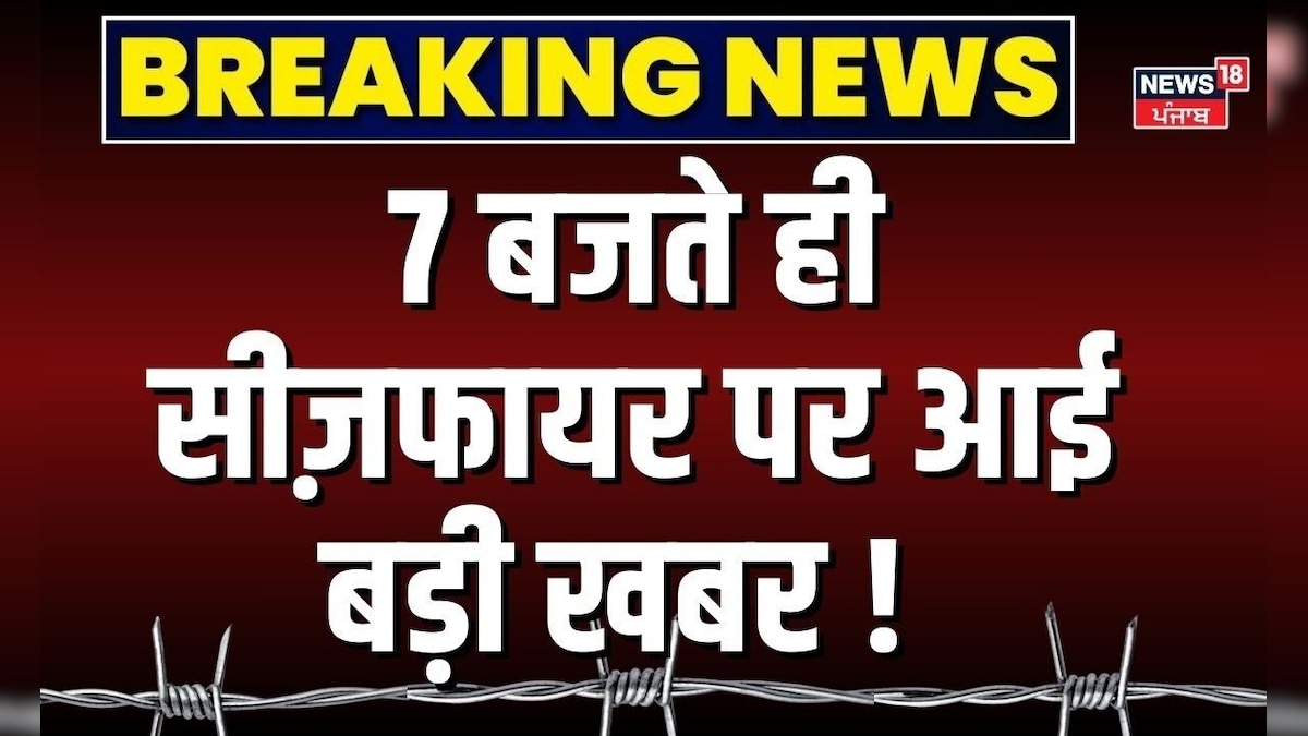 India Pakistan Ceasefire Updates | Big news on ceasefire as soon as 7 o’clock! , Operation Sindoor | N18V