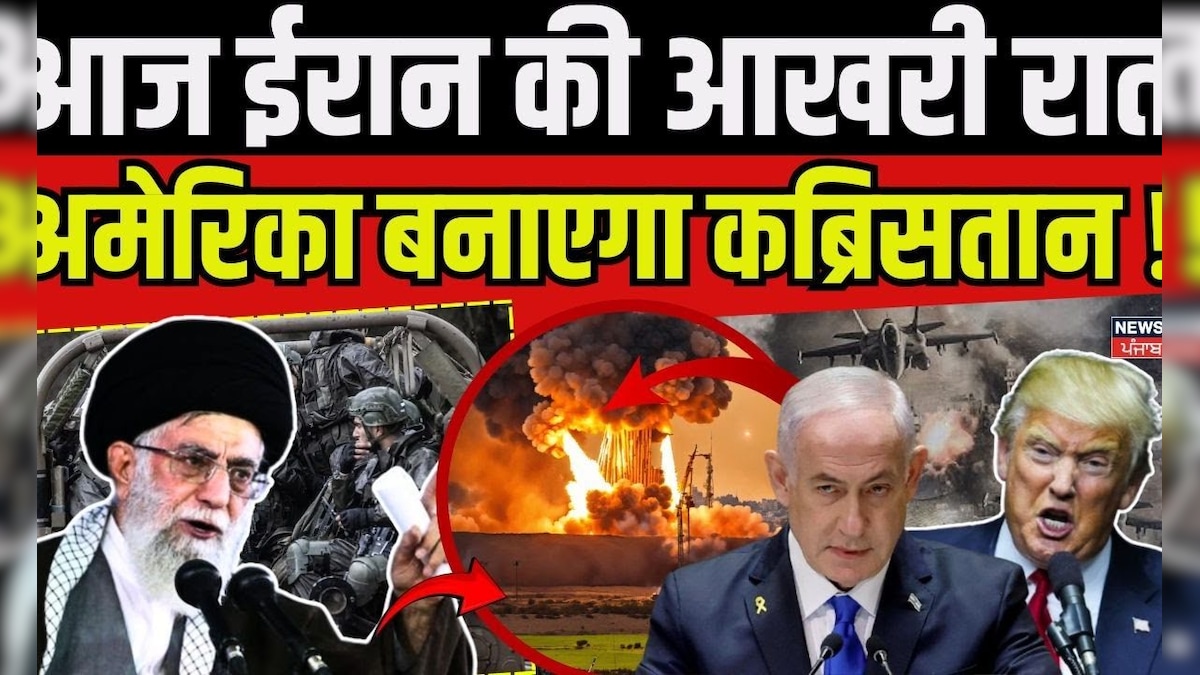 Israel Iran War Update | Today the last night of Iran, America will create a tomb! , Ali khamenei