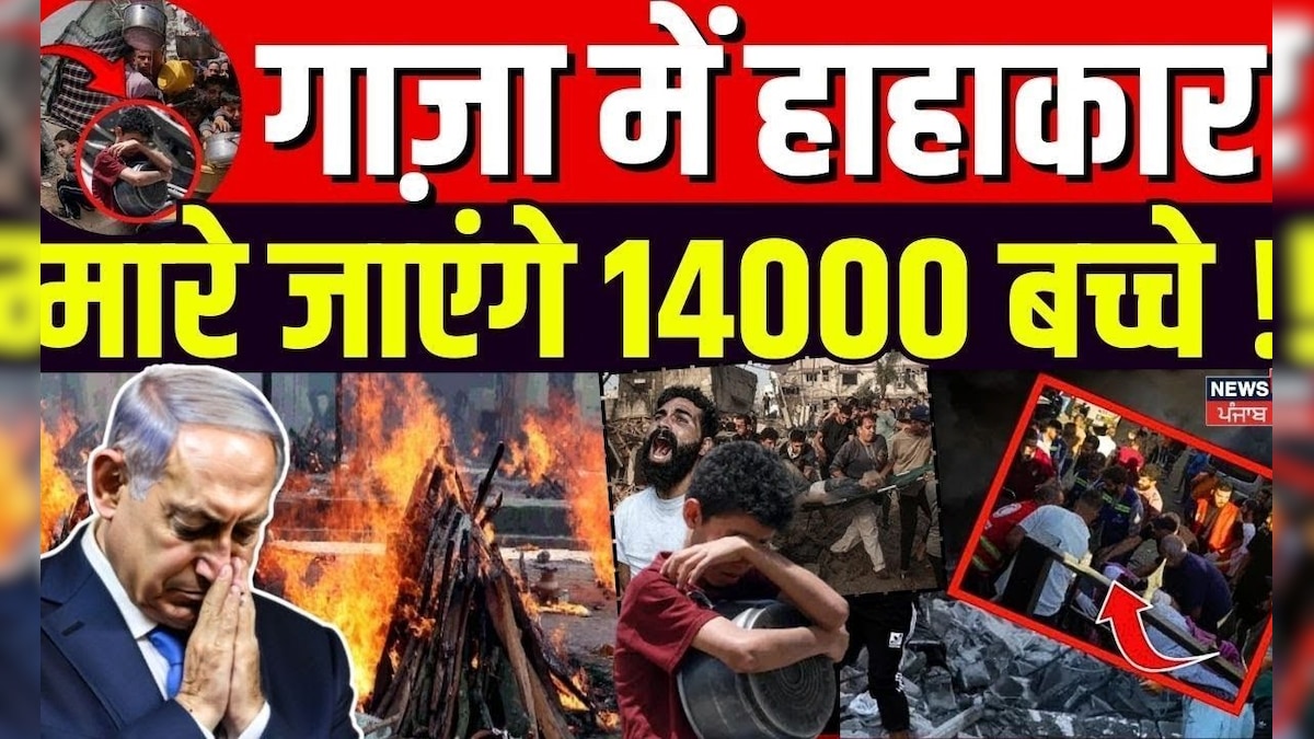 Israel Gaza War Latest News: Outtering in Gaza, 14000 children will be killed? , Netanyahu