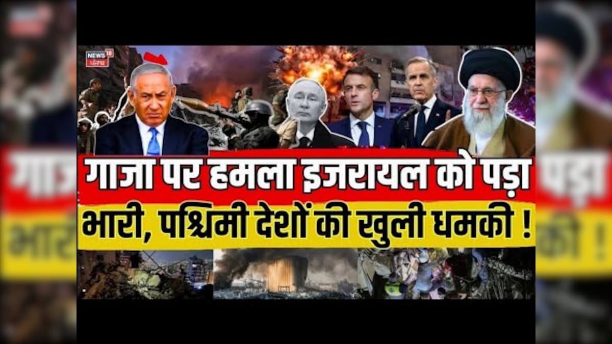 Israel Gaza War | Attack on Gaza, Israel got heavy, open threats from Western countries! Iran US