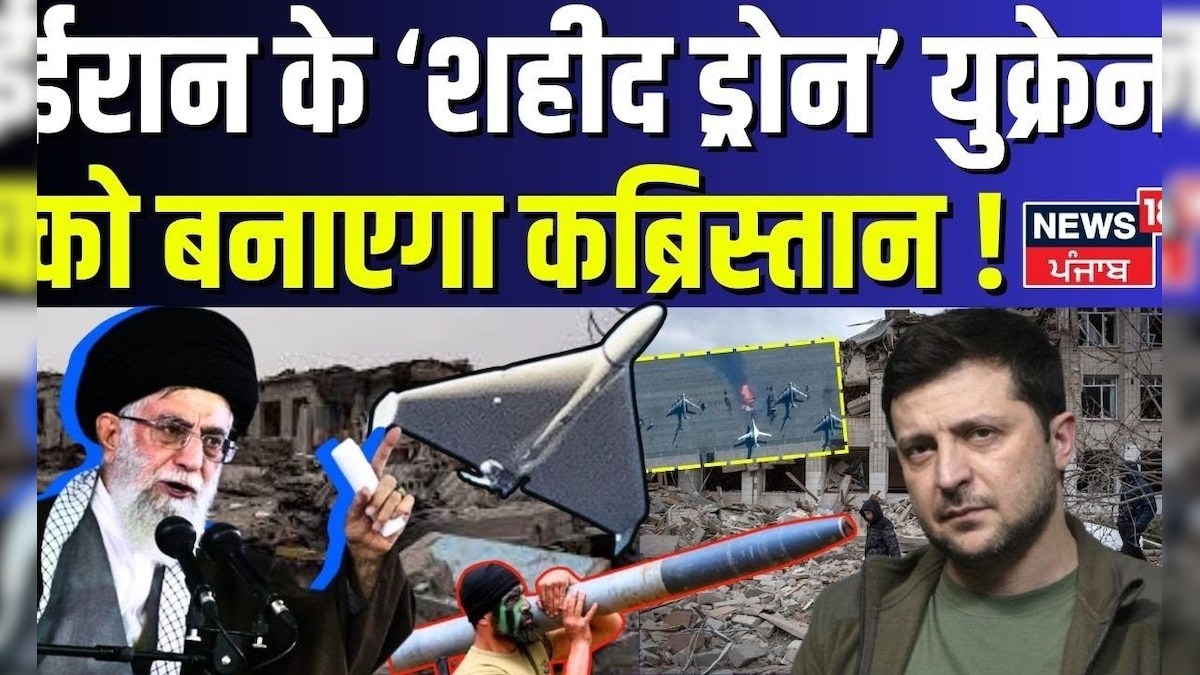Russia Ukraine War | Iran’s ‘martyr drone’ will make Ukraine a cemetery! , Nato | Zelenskyy