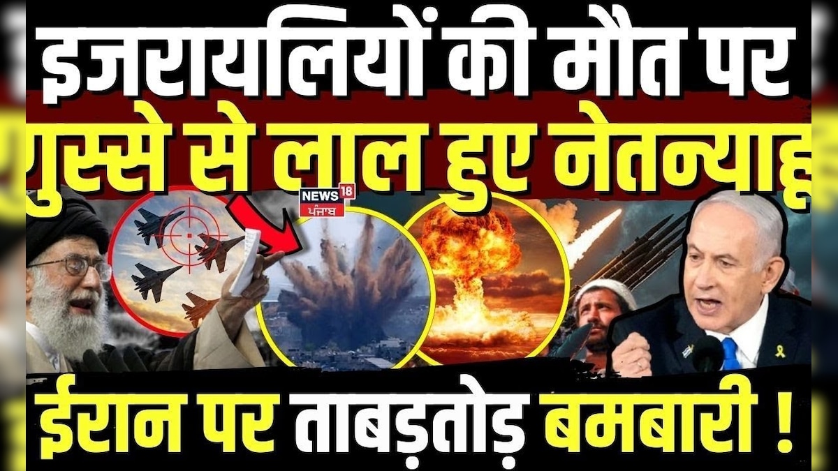Middle East War | Netanyahu became red with anger over the death of Israelies, bombing on Iran! N18g