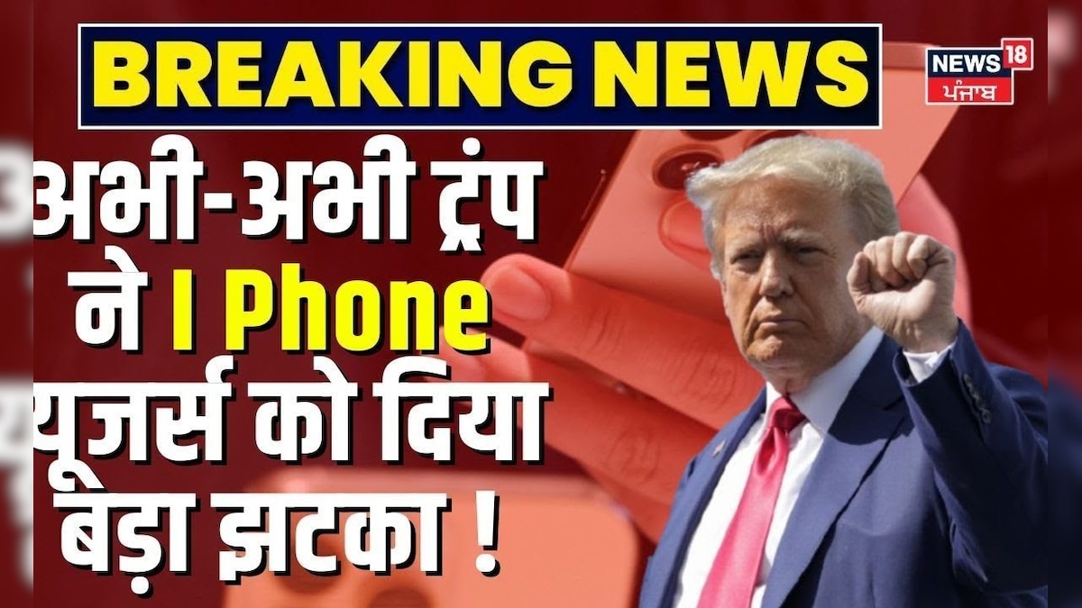 Donald Trump Warns Apple | At 3 o’clock, Trump gave a big shock to iPhone users! , Trump