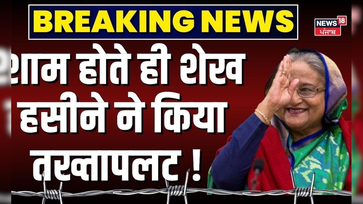 Bangladesh Political Crisis | As soon as evening, Sheikh Hasine counted the coup! , Sheikh Hasina