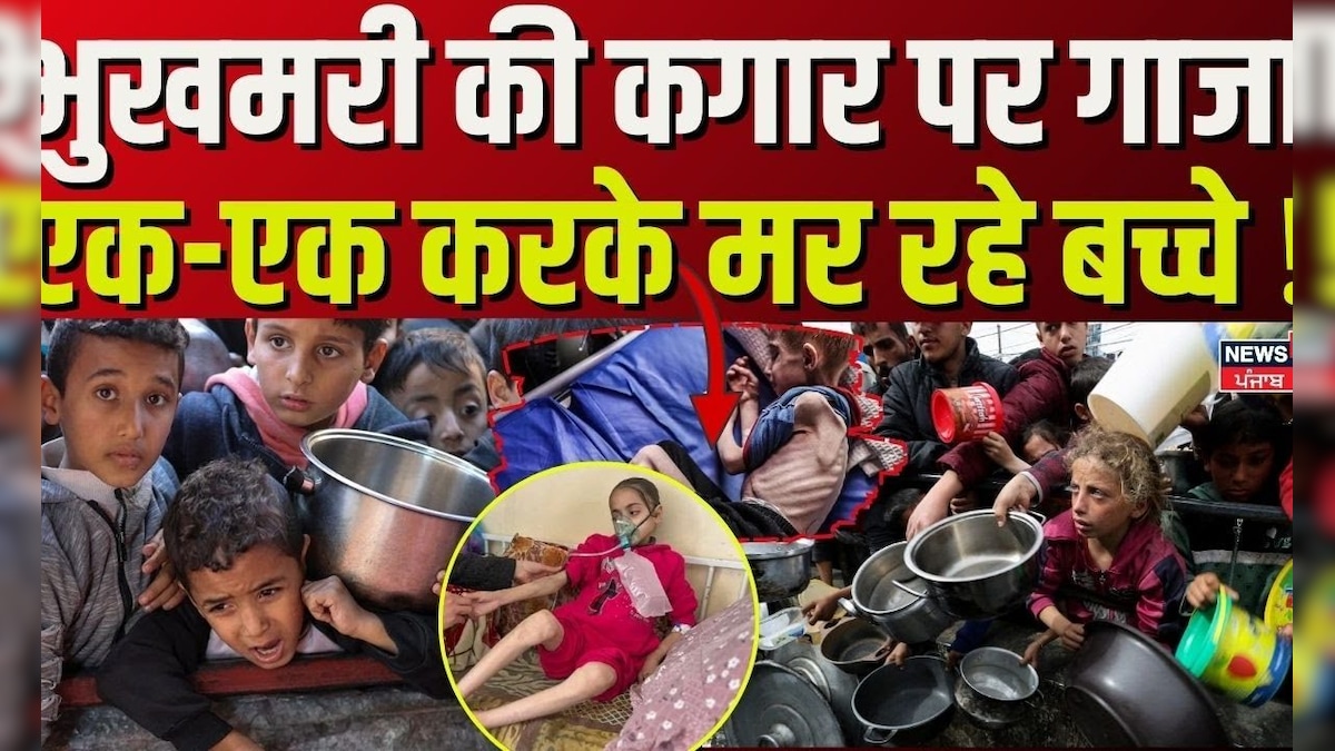 Israel Gaza War | On the verge of starvation, children dying one by one! , Israeli airerike