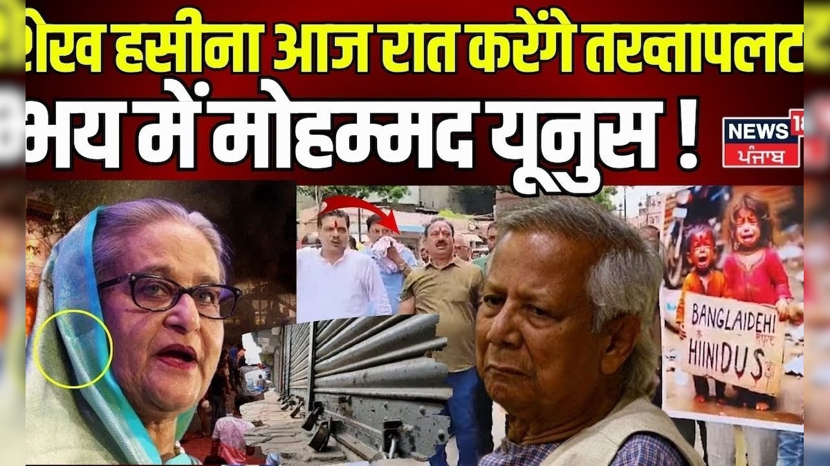 Bangladesh Political Crisis | Sheikh Hasina will do coup tonight, Mohammad Yunus in fear!