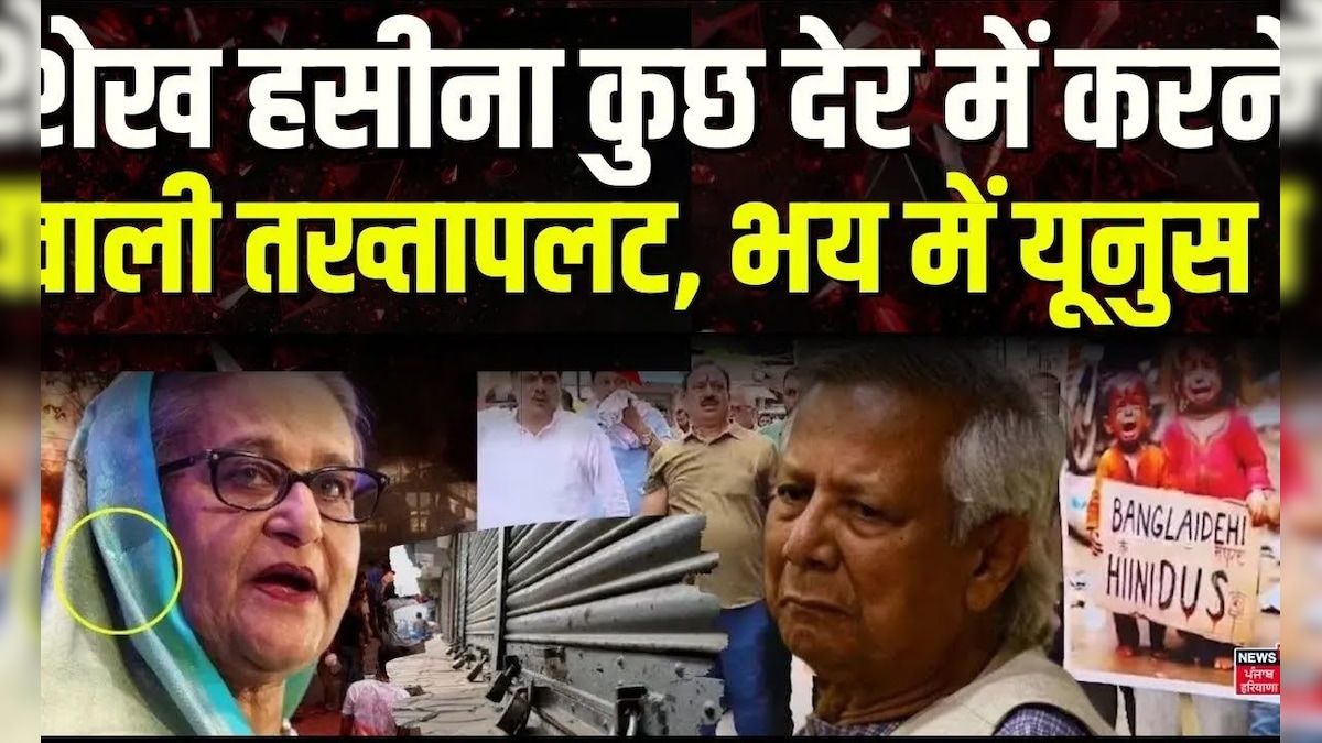 Bangladesh Political Crisis | Sheikh Hasina will do coup tonight, Mohammad Yunus in fear!