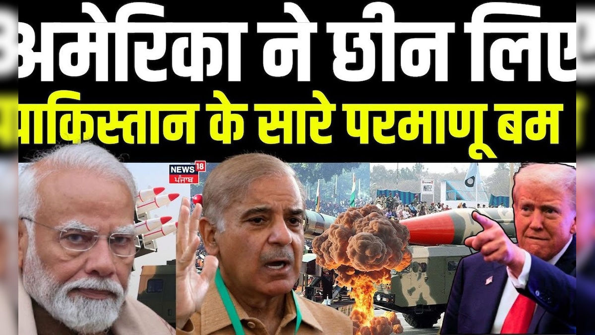 Pakistan Nuclear radiation leak | America snatched all the nuclear bombs of Pakistan!