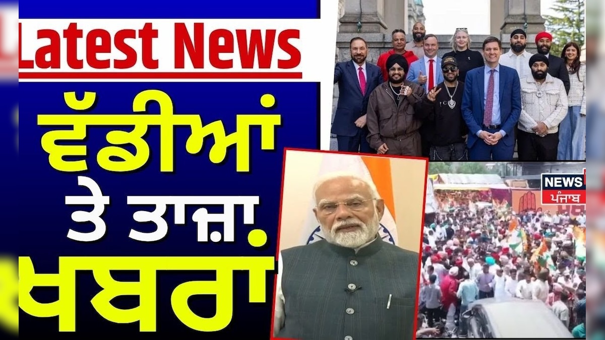 Latest News | Big and Latest News | Today PUNJABI News | Khalistani | Ashu | Warring