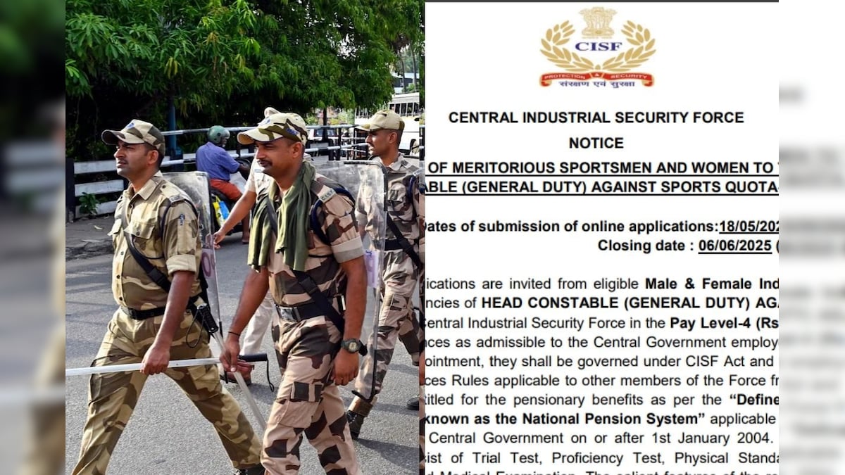 Sportspersons will get a government job opportunity in CISF, salary up to 80 thousand – News-Patiala ਪੰਜਾਬੀ