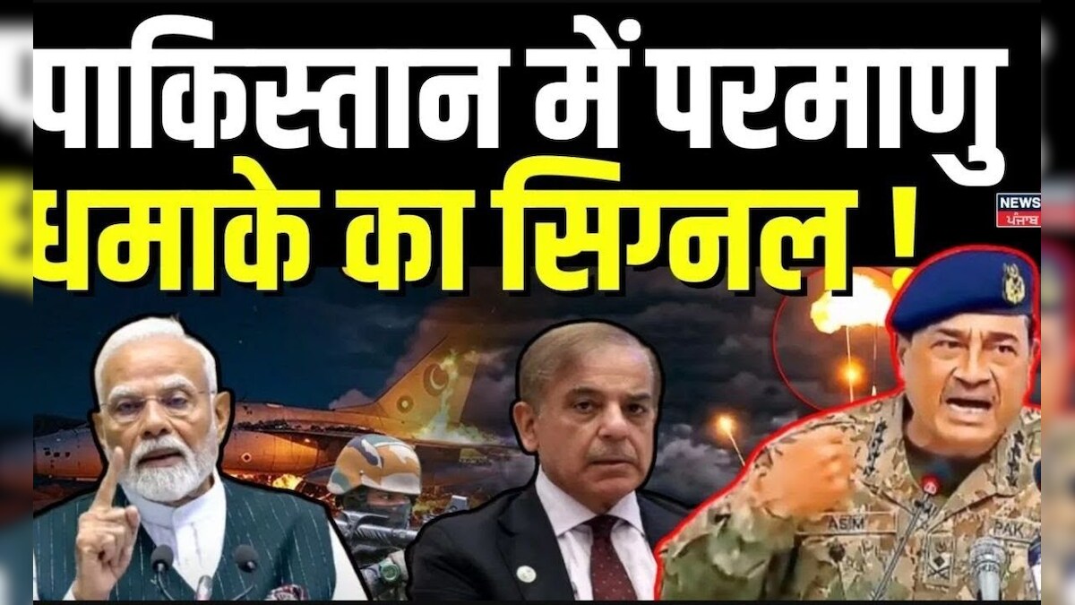 Nuclear explosion signal in Pakistan! Us report on pak. War updates