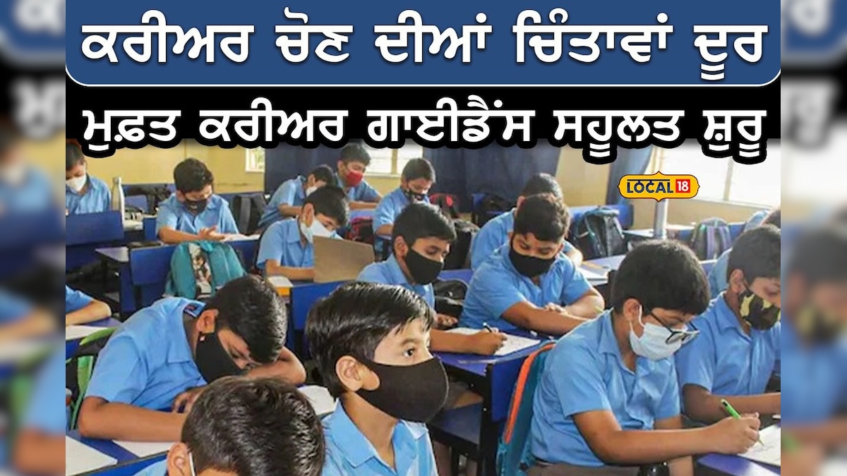 Career selection of career selection of 10th and 12th grade students start free career guidance facilities