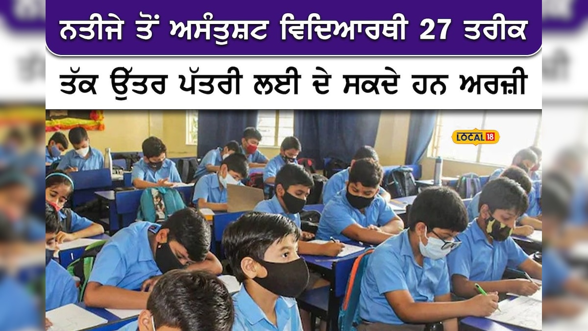 Unsatisfactory students from the result can give an answer to the answer from 27th
